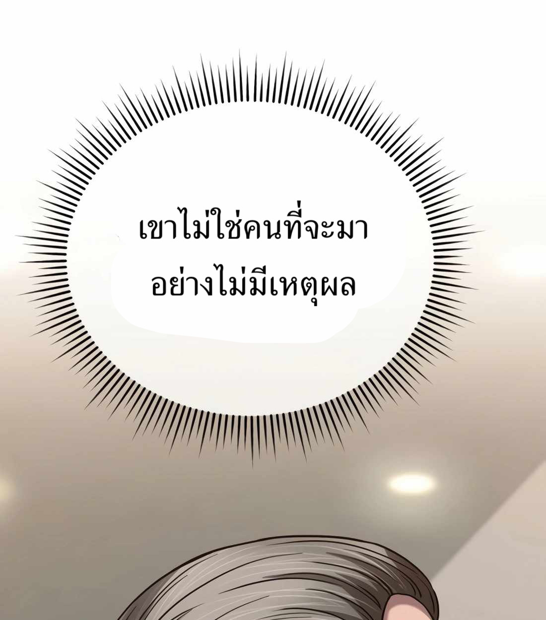 อ่านมังงะ Rookie Employee Kim Cheolsu ตอนที่ 34/184.jpg