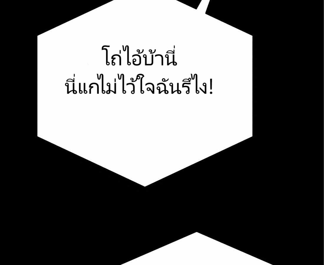 อ่านมังงะ Rookie Employee Kim Cheolsu ตอนที่ 24/184.jpg