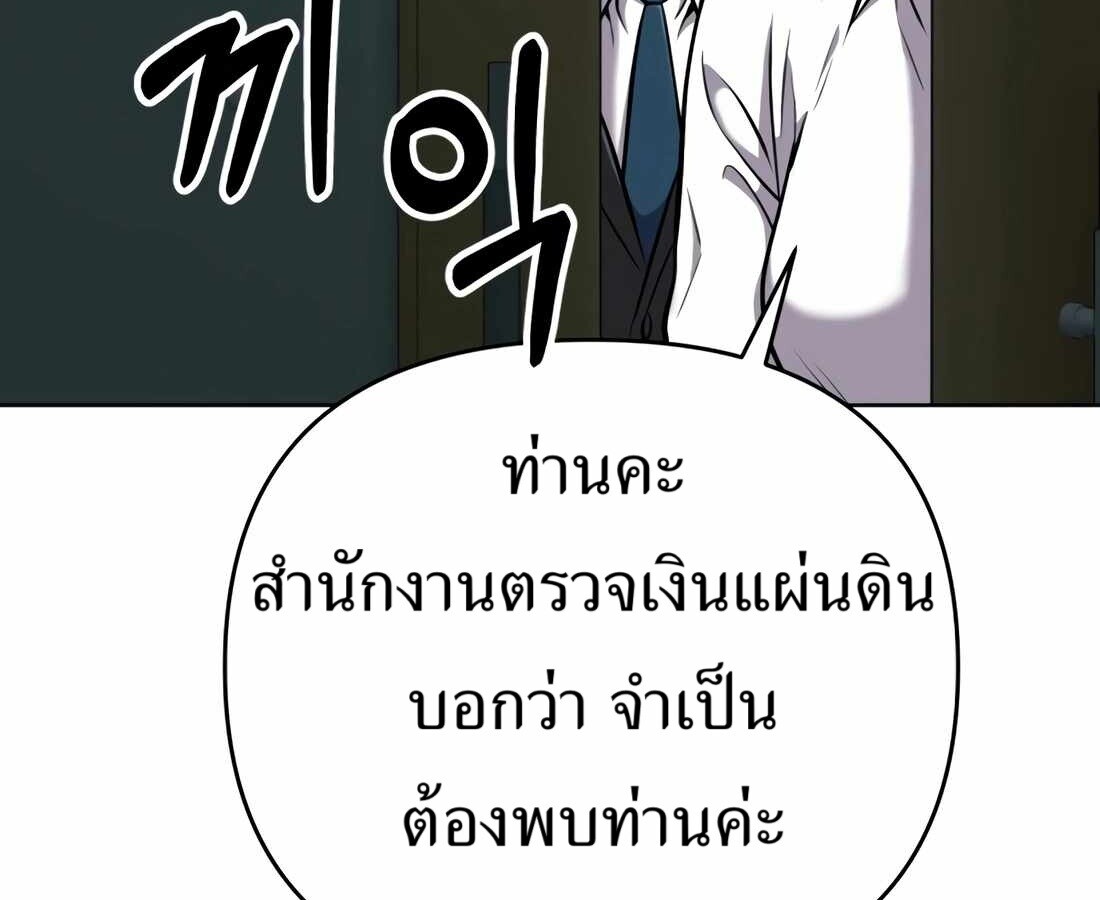อ่านมังงะ Rookie Employee Kim Cheolsu ตอนที่ 32/184.jpg
