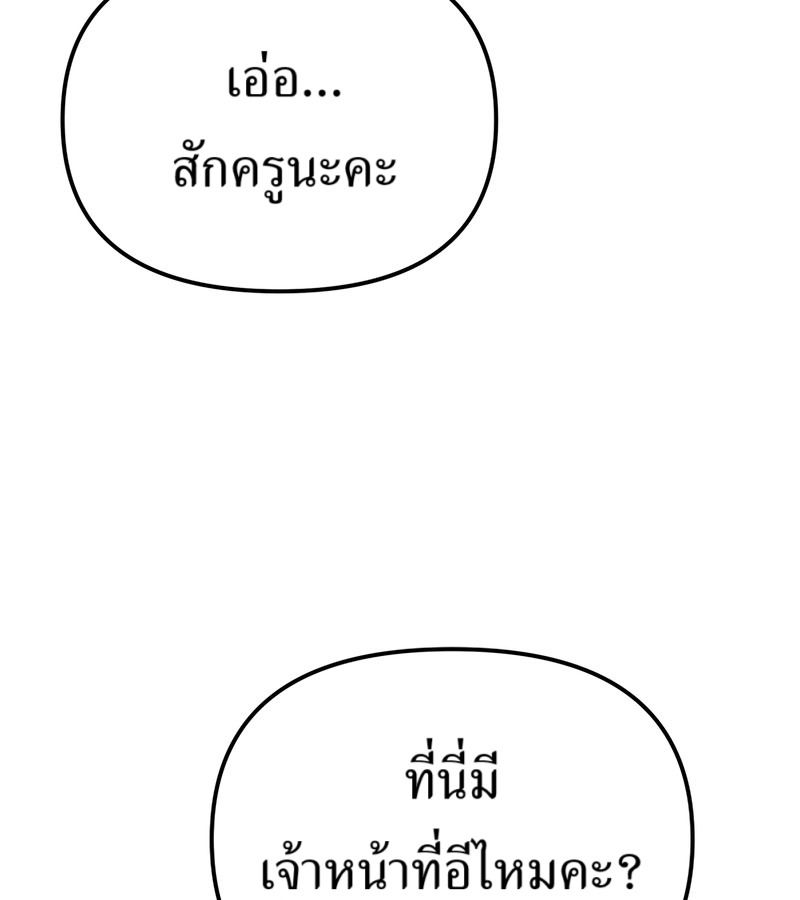 อ่านมังงะ The Cop Is Too Strong ตอนที่ 26/184.jpg