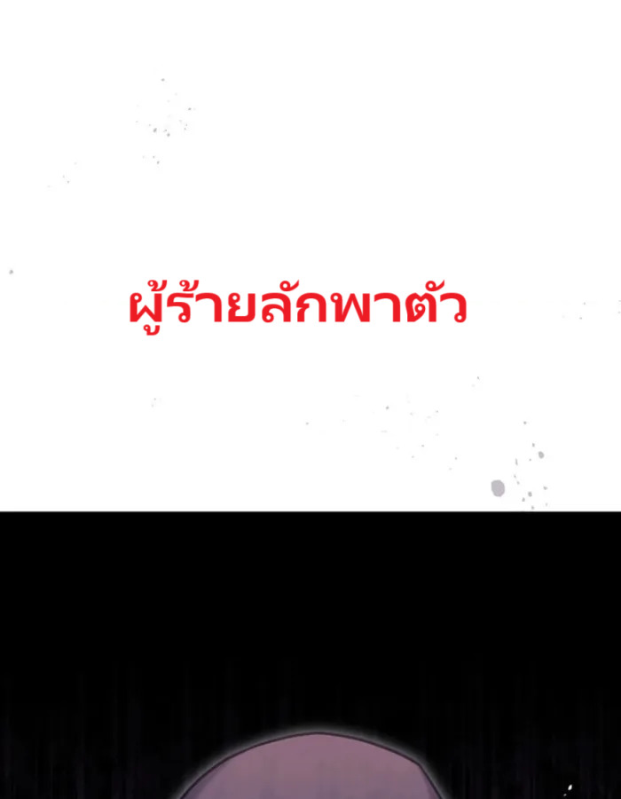อ่านมังงะ The Cop Is Too Strong ตอนที่ 25/184.jpg
