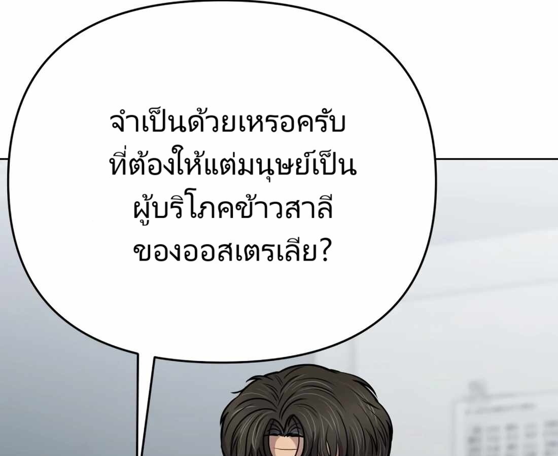 อ่านมังงะ Rookie Employee Kim Cheolsu ตอนที่ 26/184.jpg