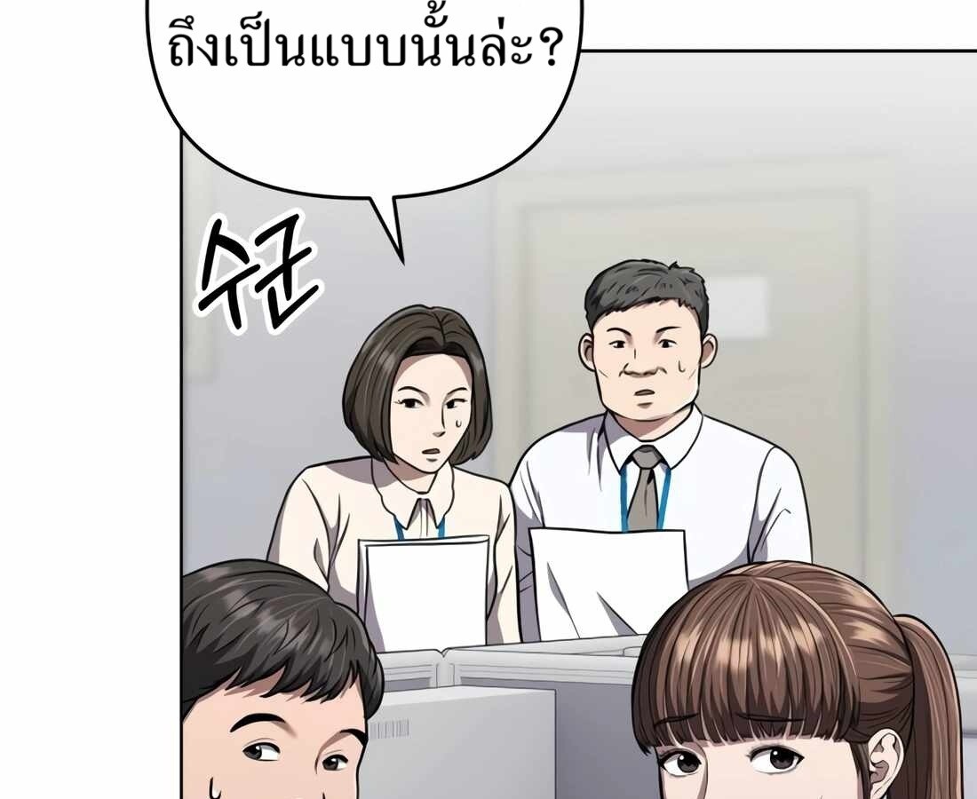 อ่านมังงะ Rookie Employee Kim Cheolsu ตอนที่ 33/185.jpg