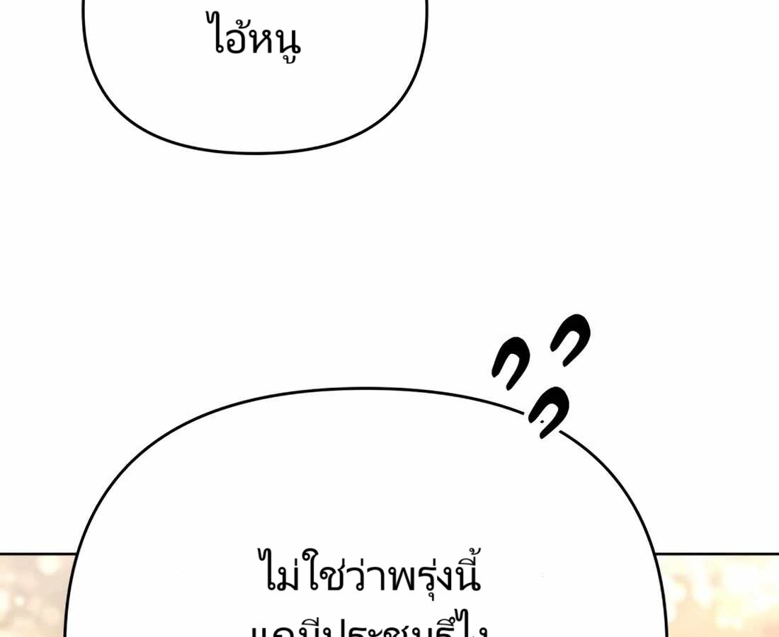 อ่านมังงะ Rookie Employee Kim Cheolsu ตอนที่ 29/185.jpg