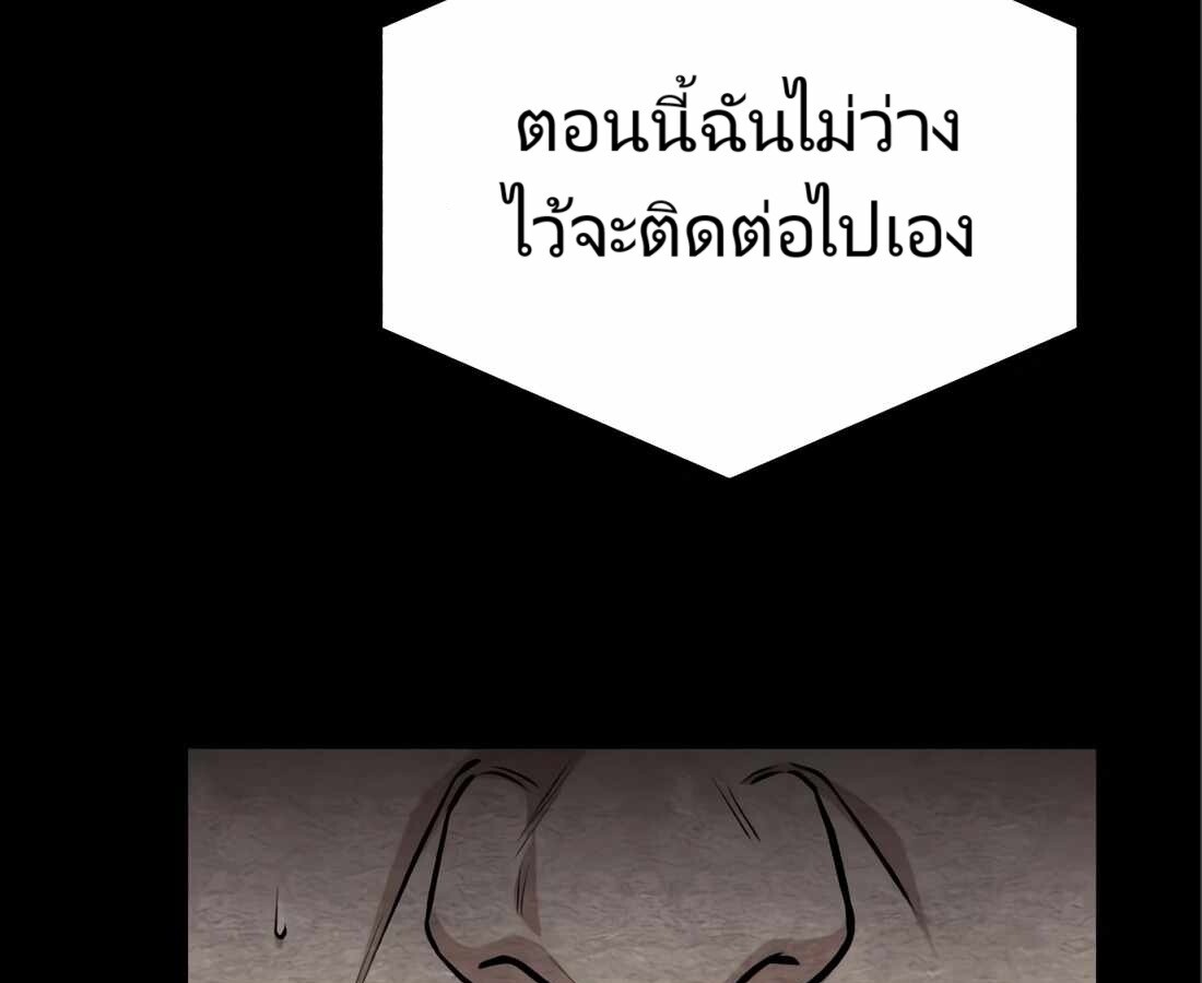 อ่านมังงะ Rookie Employee Kim Cheolsu ตอนที่ 24/185.jpg