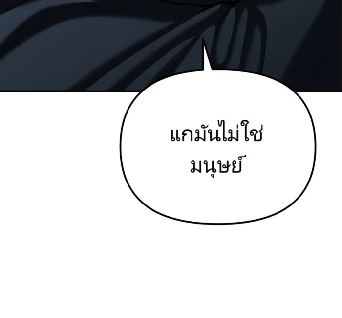 อ่านมังงะ The Cop Is Too Strong ตอนที่ 22/185.jpg