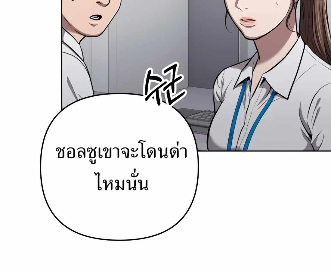 อ่านมังงะ Rookie Employee Kim Cheolsu ตอนที่ 33/186.jpg