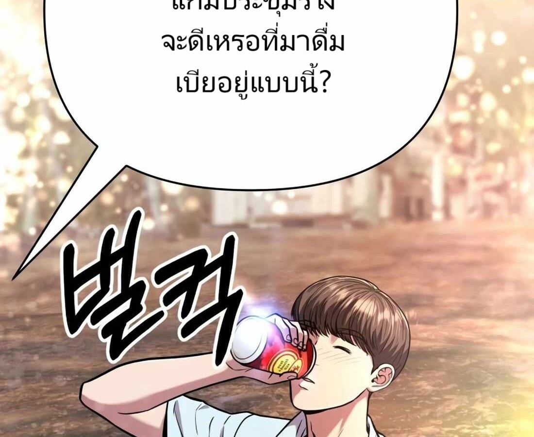 อ่านมังงะ Rookie Employee Kim Cheolsu ตอนที่ 29/186.jpg