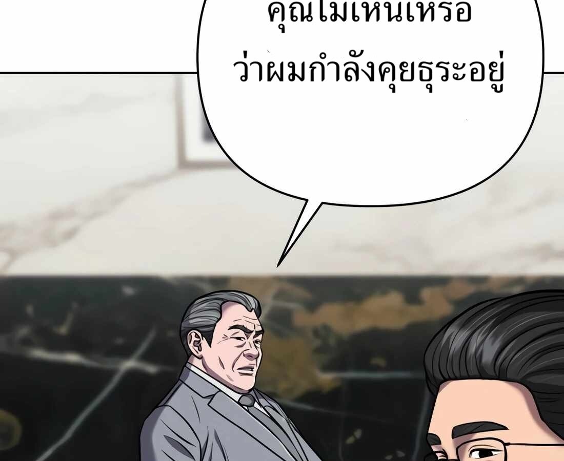 อ่านมังงะ Rookie Employee Kim Cheolsu ตอนที่ 32/186.jpg