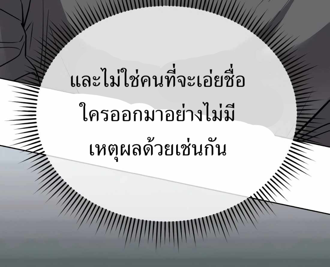 อ่านมังงะ Rookie Employee Kim Cheolsu ตอนที่ 34/186.jpg