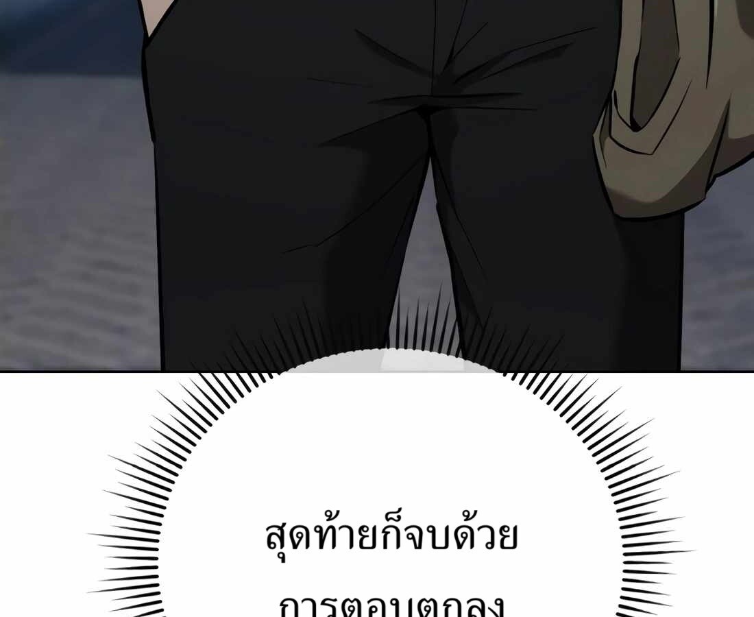 อ่านมังงะ Rookie Employee Kim Cheolsu ตอนที่ 35/186.jpg