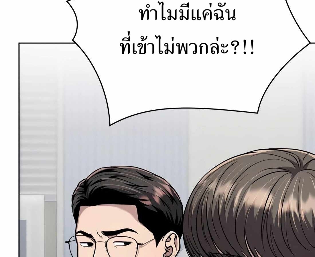 อ่านมังงะ Rookie Employee Kim Cheolsu ตอนที่ 35/18.jpg