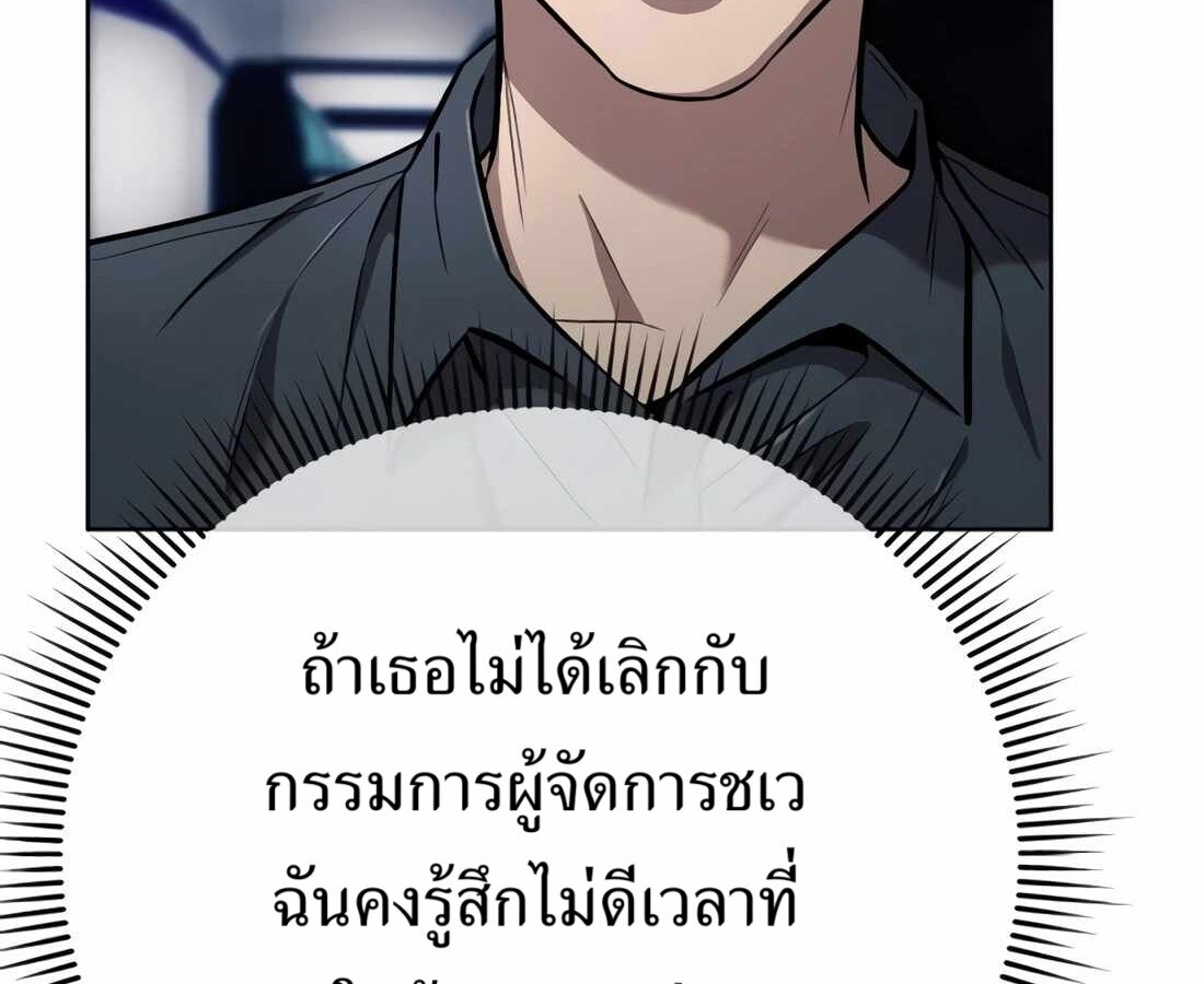 อ่านมังงะ Rookie Employee Kim Cheolsu ตอนที่ 35/189.jpg