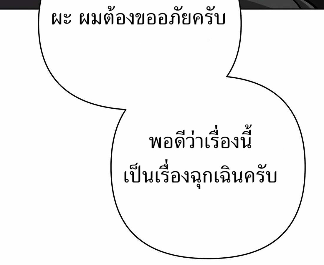 อ่านมังงะ Rookie Employee Kim Cheolsu ตอนที่ 32/189.jpg