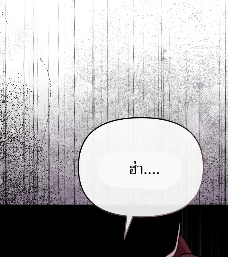 อ่านมังงะ The Cop Is Too Strong ตอนที่ 26/189.jpg