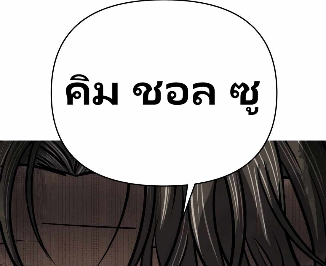 อ่านมังงะ Rookie Employee Kim Cheolsu ตอนที่ 33/189.jpg