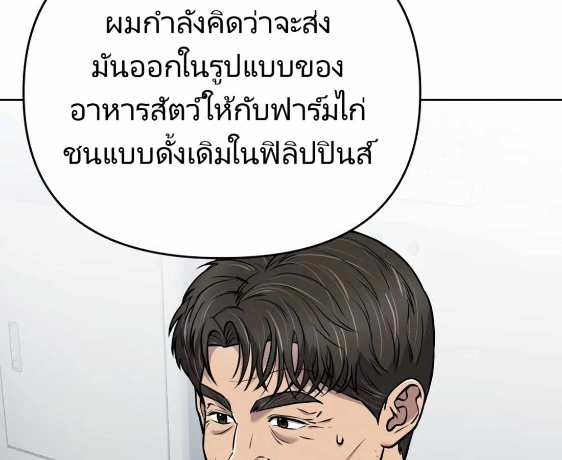 อ่านมังงะ Rookie Employee Kim Cheolsu ตอนที่ 26/189.jpg
