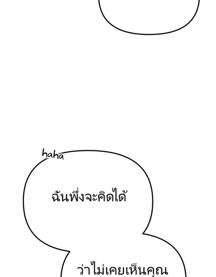 อ่านมังงะ The Cop Is Too Strong ตอนที่ 18/18.jpg