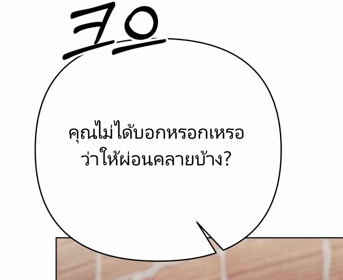 อ่านมังงะ Rookie Employee Kim Cheolsu ตอนที่ 29/190.jpg