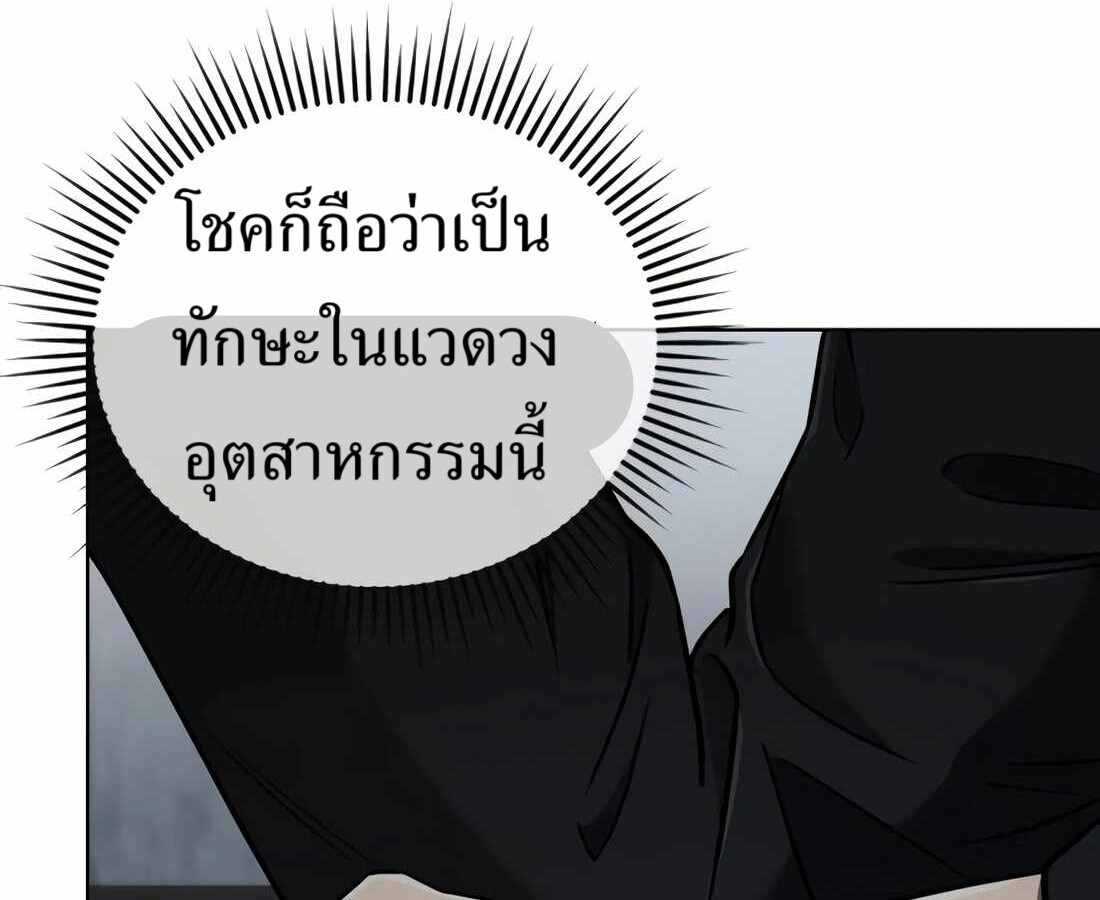 อ่านมังงะ Rookie Employee Kim Cheolsu ตอนที่ 34/190.jpg