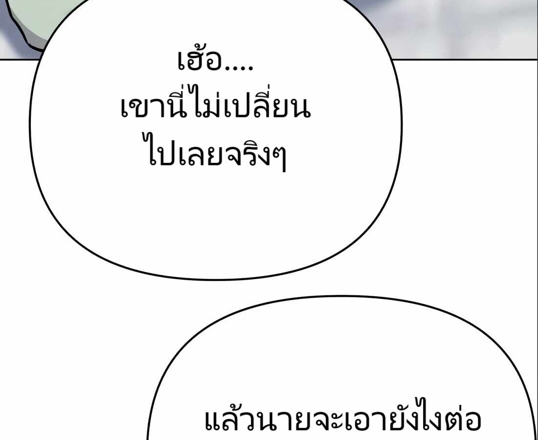 อ่านมังงะ Rookie Employee Kim Cheolsu ตอนที่ 24/190.jpg