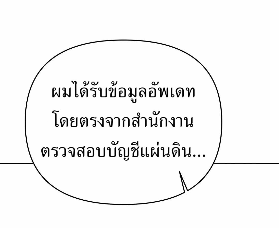 อ่านมังงะ Rookie Employee Kim Cheolsu ตอนที่ 32/190.jpg