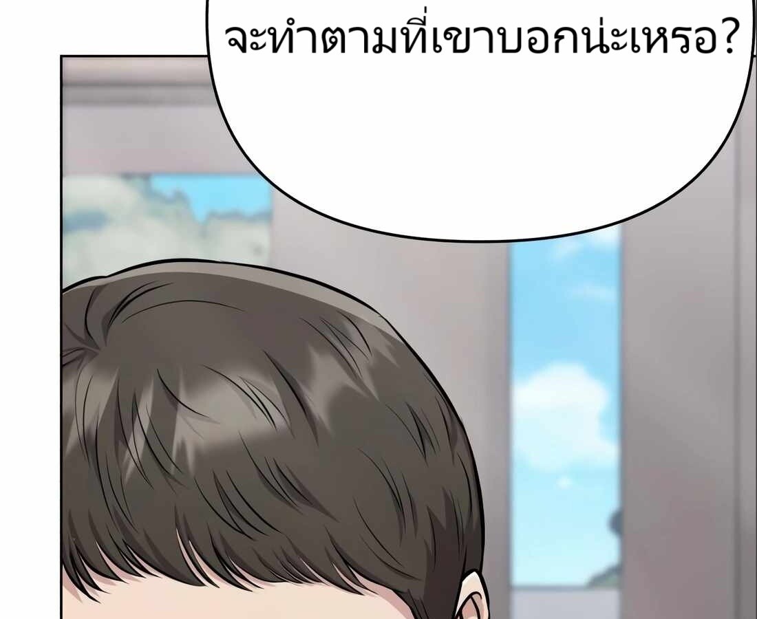อ่านมังงะ Rookie Employee Kim Cheolsu ตอนที่ 24/191.jpg