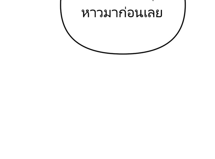 อ่านมังงะ The Cop Is Too Strong ตอนที่ 18/19.jpg