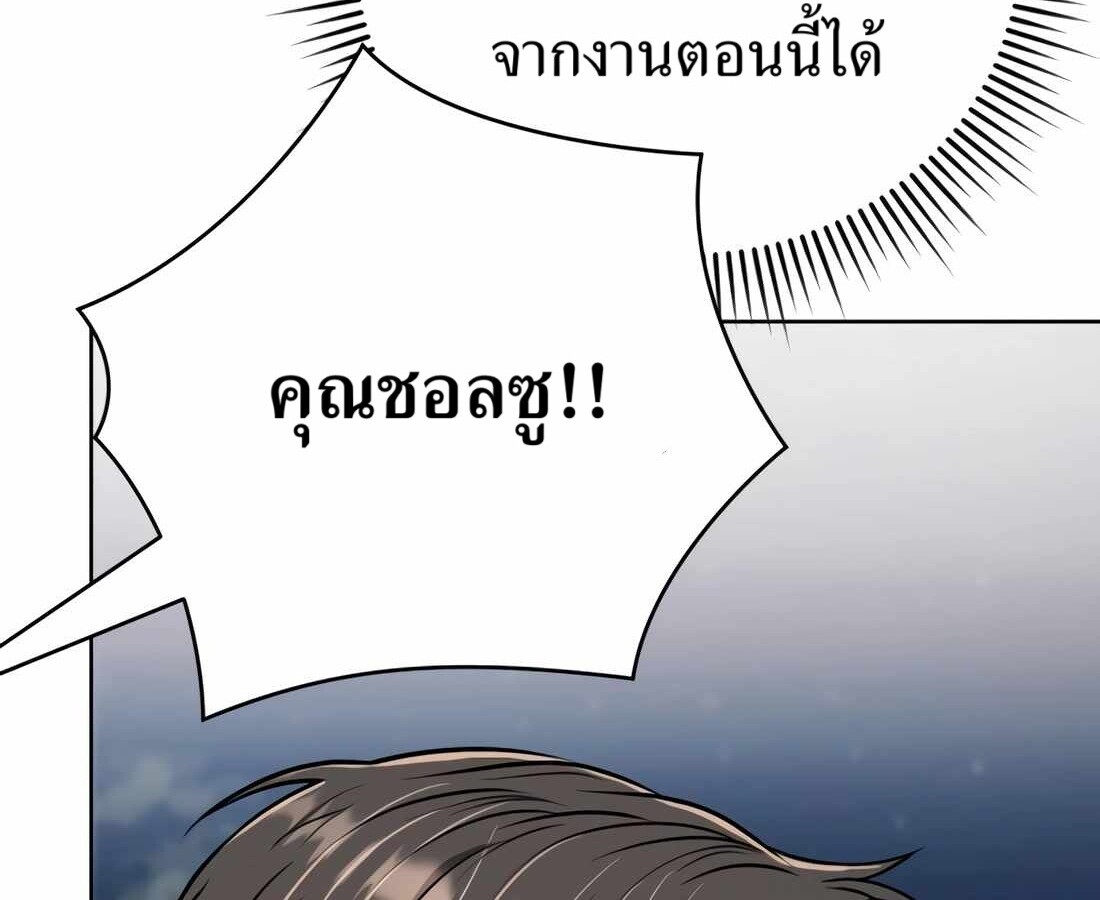 อ่านมังงะ Rookie Employee Kim Cheolsu ตอนที่ 35/191.jpg