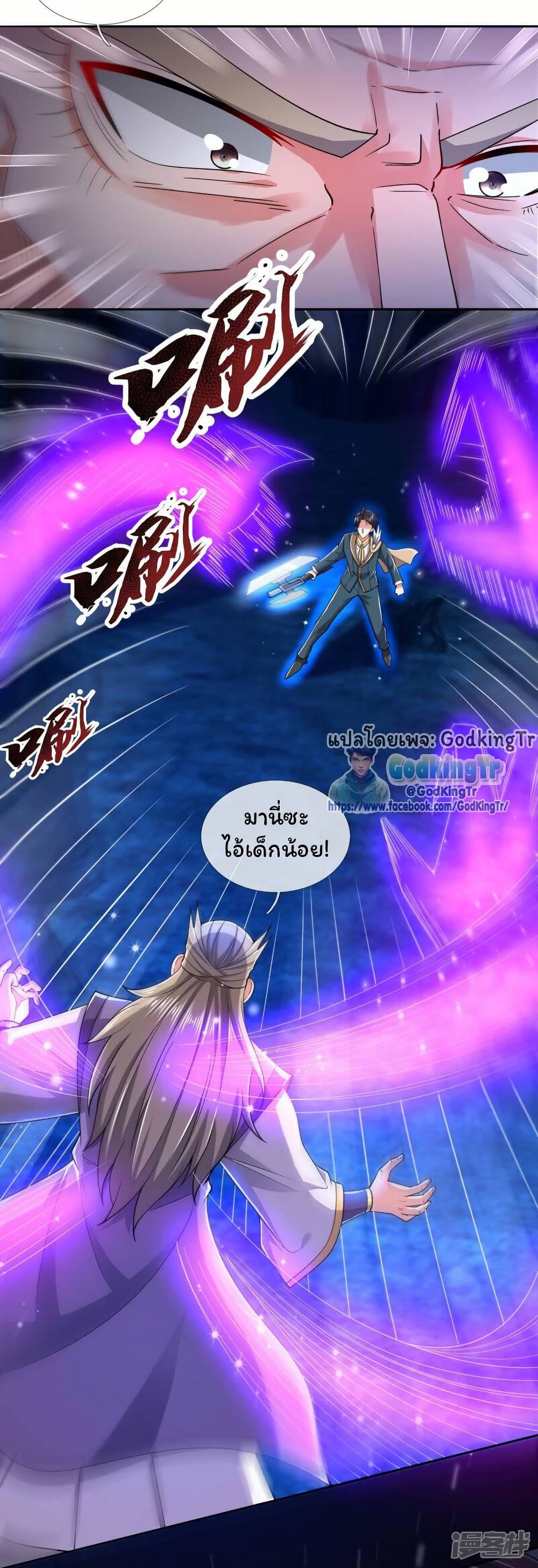 อ่านมังงะ Eternal god King ตอนที่ 280/1.jpg