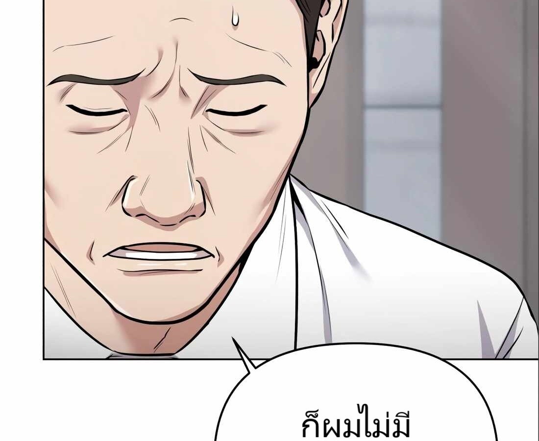 อ่านมังงะ Rookie Employee Kim Cheolsu ตอนที่ 24/192.jpg