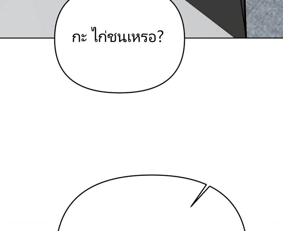 อ่านมังงะ Rookie Employee Kim Cheolsu ตอนที่ 26/192.jpg