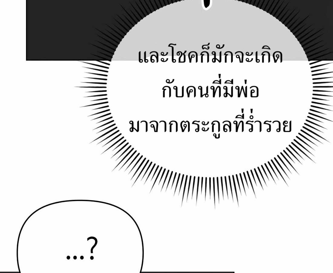 อ่านมังงะ Rookie Employee Kim Cheolsu ตอนที่ 34/192.jpg