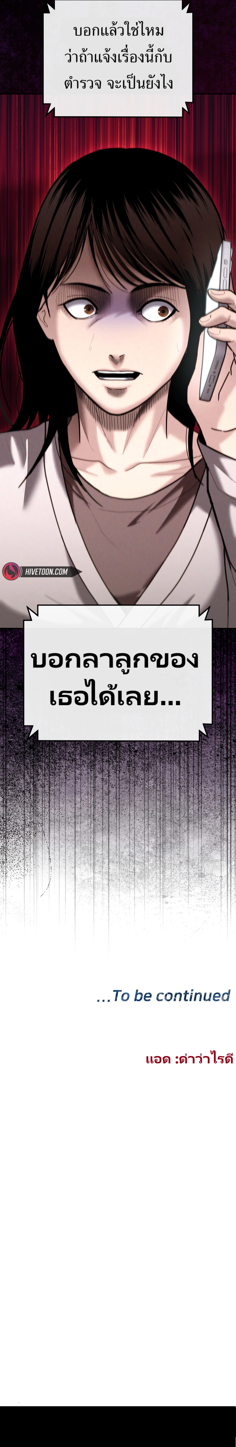 อ่านมังงะ The Cop Is Too Strong ตอนที่ 26/193.jpg