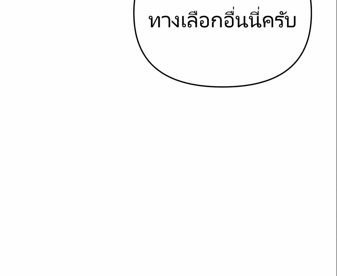 อ่านมังงะ Rookie Employee Kim Cheolsu ตอนที่ 24/193.jpg