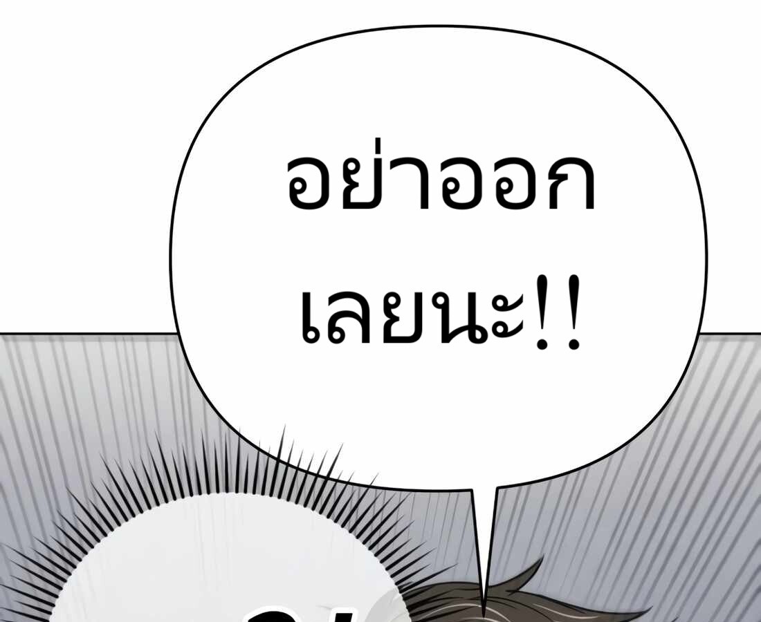 อ่านมังงะ Rookie Employee Kim Cheolsu ตอนที่ 33/193.jpg
