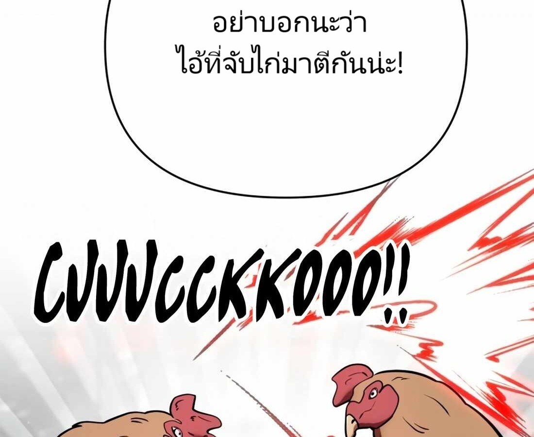อ่านมังงะ Rookie Employee Kim Cheolsu ตอนที่ 26/193.jpg