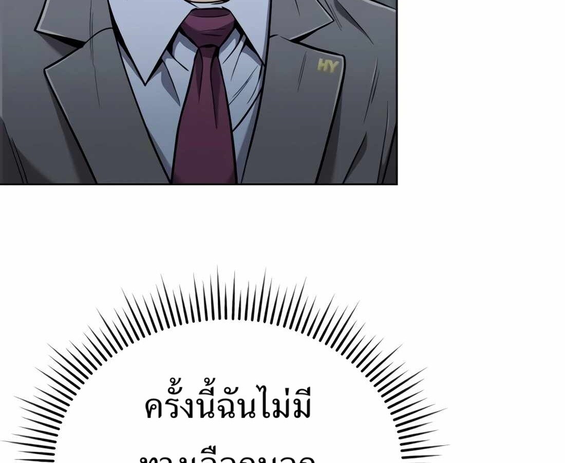 อ่านมังงะ Rookie Employee Kim Cheolsu ตอนที่ 34/194.jpg