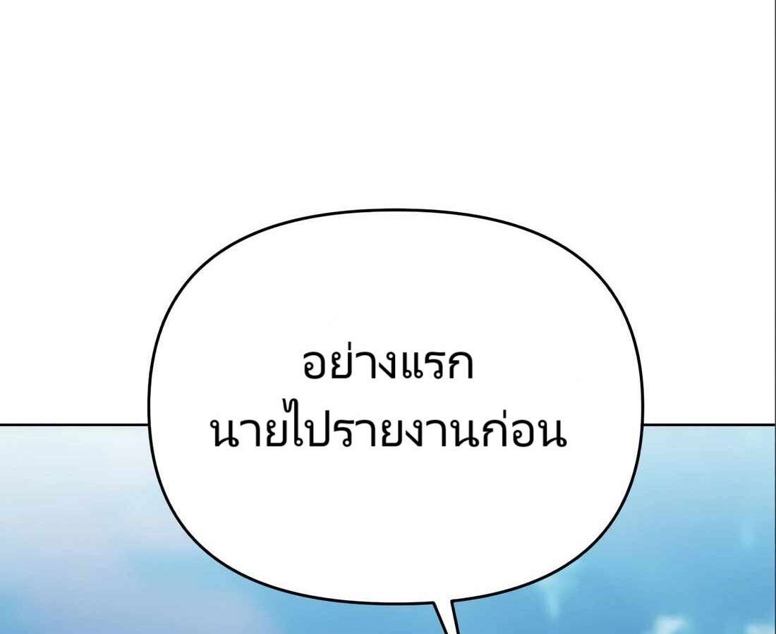 อ่านมังงะ Rookie Employee Kim Cheolsu ตอนที่ 24/194.jpg