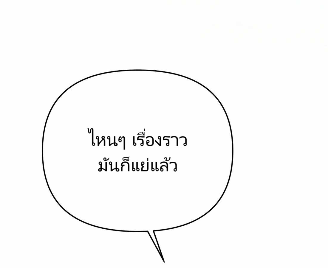 อ่านมังงะ Rookie Employee Kim Cheolsu ตอนที่ 29/194.jpg