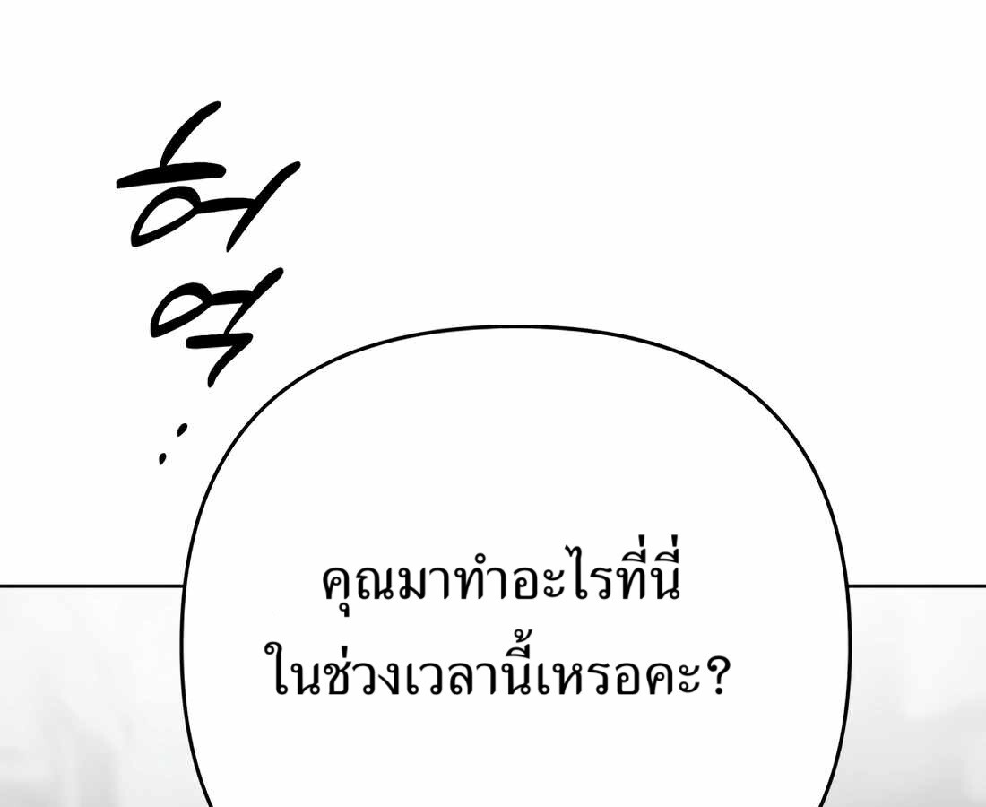 อ่านมังงะ Rookie Employee Kim Cheolsu ตอนที่ 35/194.jpg