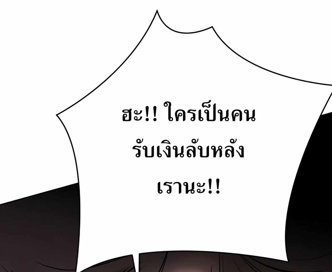 อ่านมังงะ Rookie Employee Kim Cheolsu ตอนที่ 32/195.jpg
