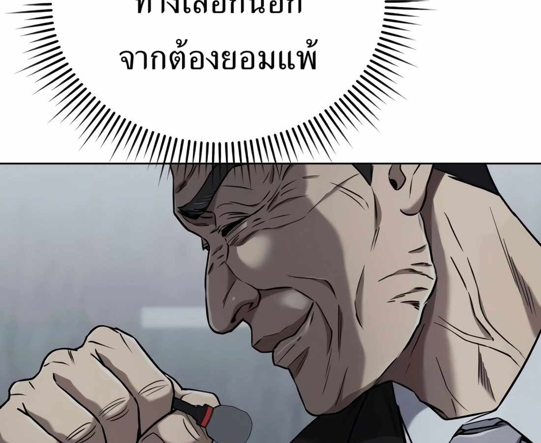 อ่านมังงะ Rookie Employee Kim Cheolsu ตอนที่ 34/195.jpg