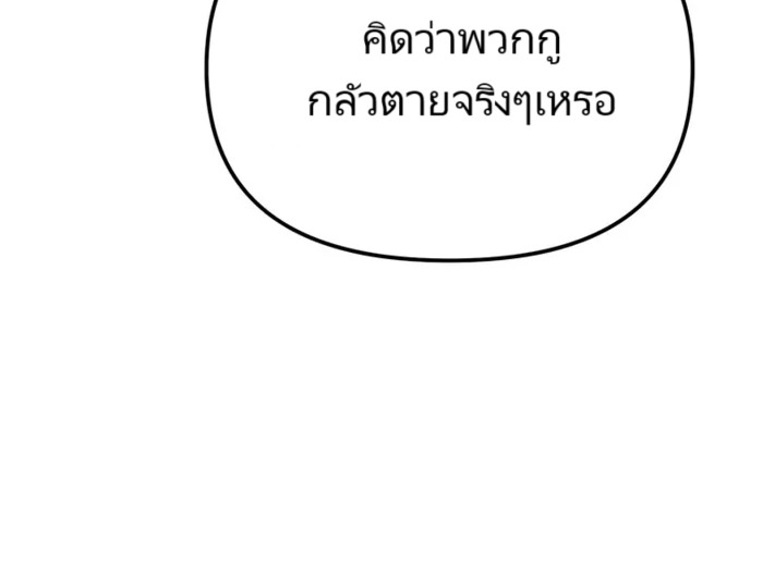 อ่านมังงะ The Cop Is Too Strong ตอนที่ 22/19.jpg