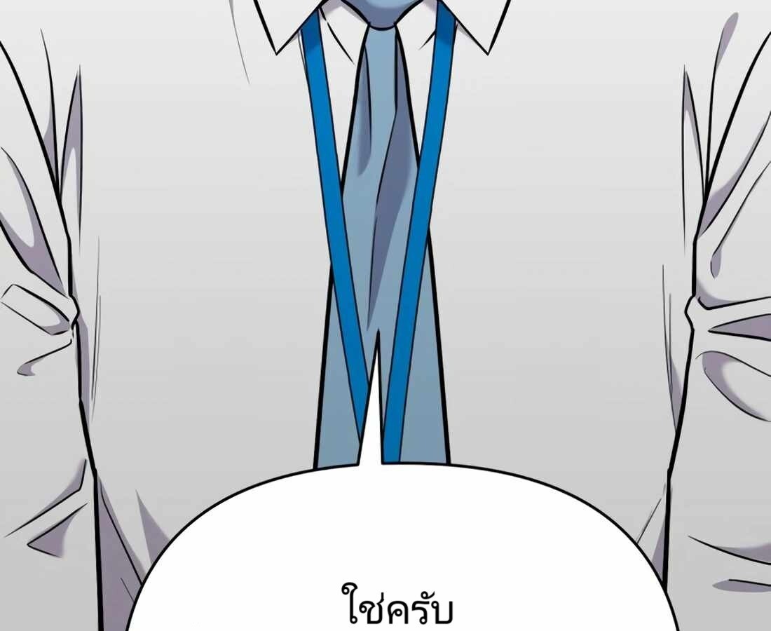 อ่านมังงะ Rookie Employee Kim Cheolsu ตอนที่ 26/196.jpg