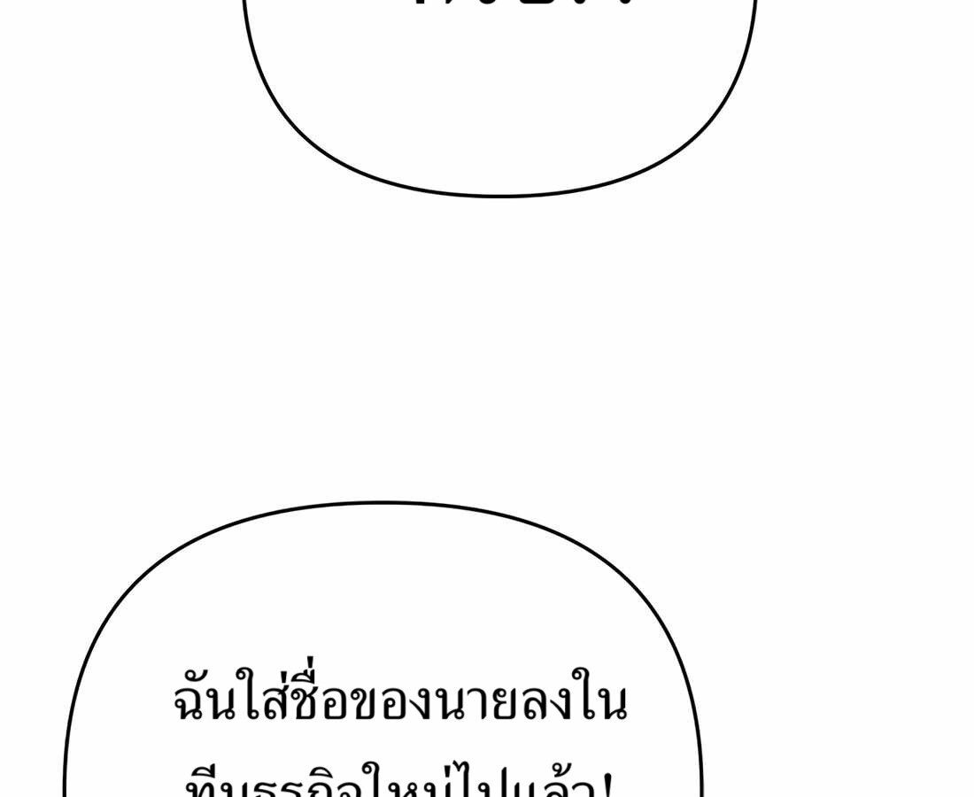 อ่านมังงะ Rookie Employee Kim Cheolsu ตอนที่ 33/197.jpg