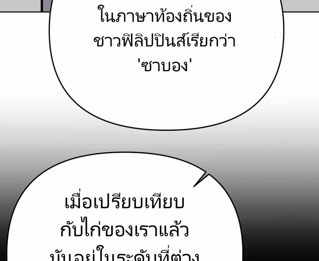 อ่านมังงะ Rookie Employee Kim Cheolsu ตอนที่ 26/197.jpg