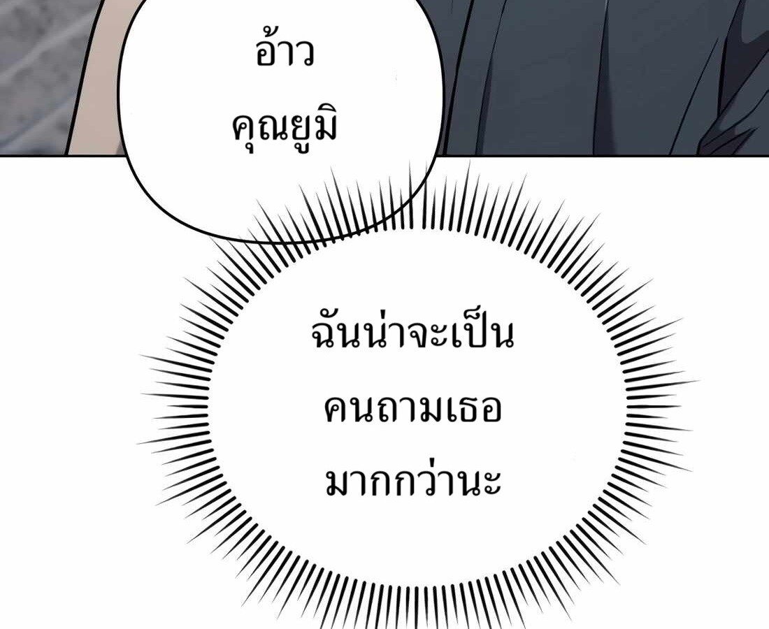 อ่านมังงะ Rookie Employee Kim Cheolsu ตอนที่ 35/197.jpg