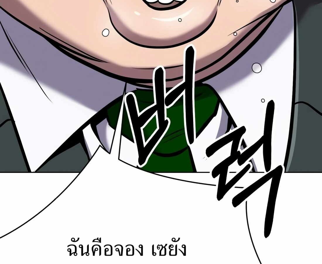อ่านมังงะ Rookie Employee Kim Cheolsu ตอนที่ 32/197.jpg