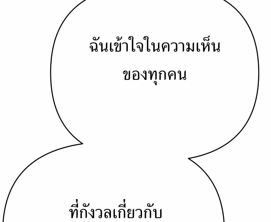 อ่านมังงะ Rookie Employee Kim Cheolsu ตอนที่ 34/197.jpg